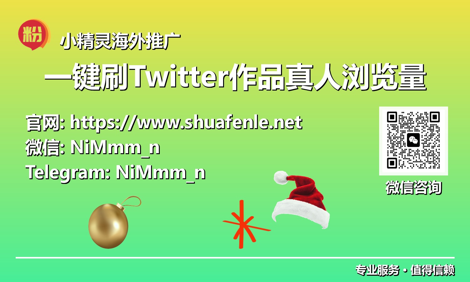 揭秘2025:Twitter真人浏览量暴增术,让您的内容成为焦点