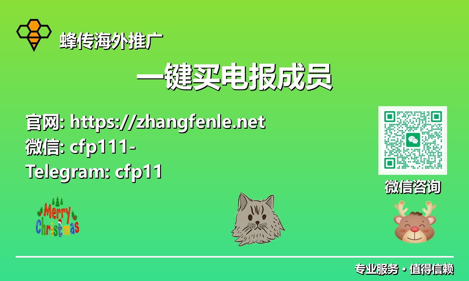 Telegram成功秘诀:高效一键买电报成员,解锁未来商业新版图