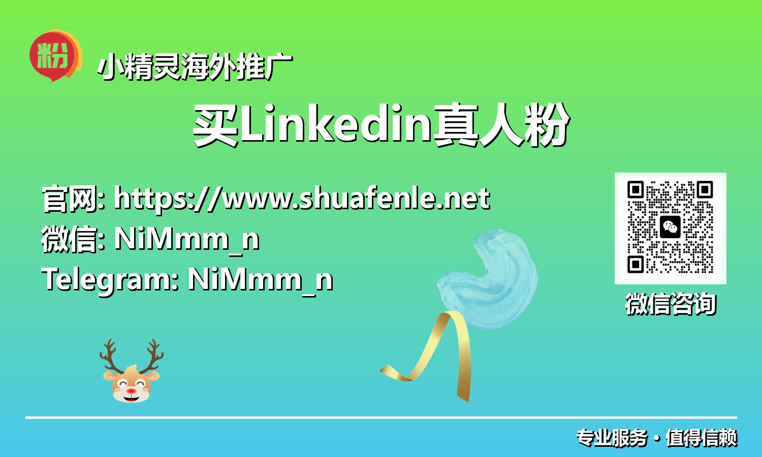 数字时代机遇：购买高质量LinkedIn真人粉，打造无可匹敌的专业声誉！