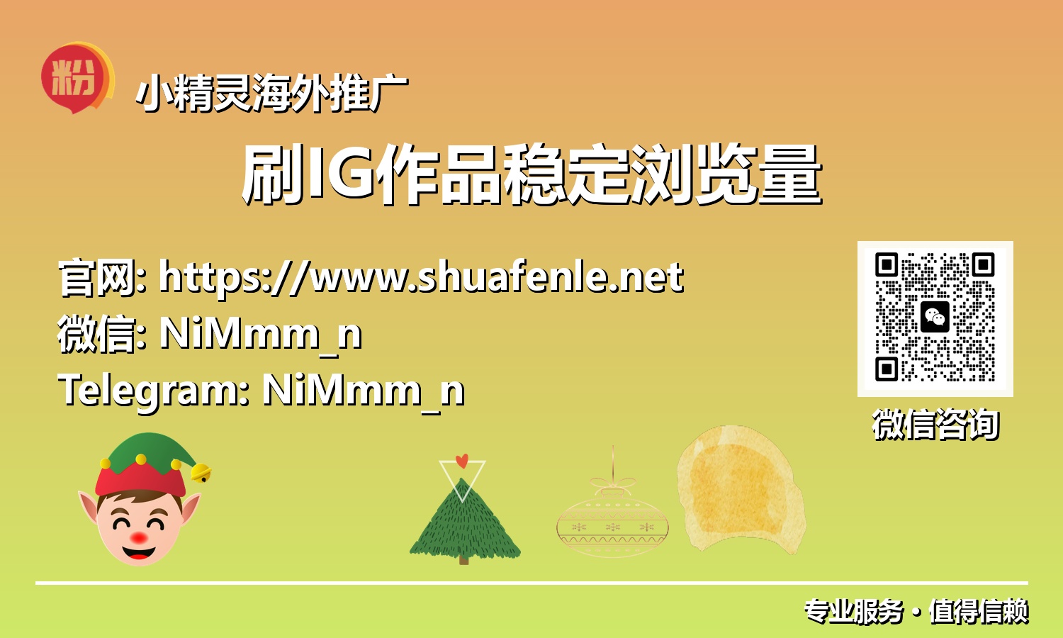 驾驭IG演算法:2025年稳定作品浏览量的终极指南