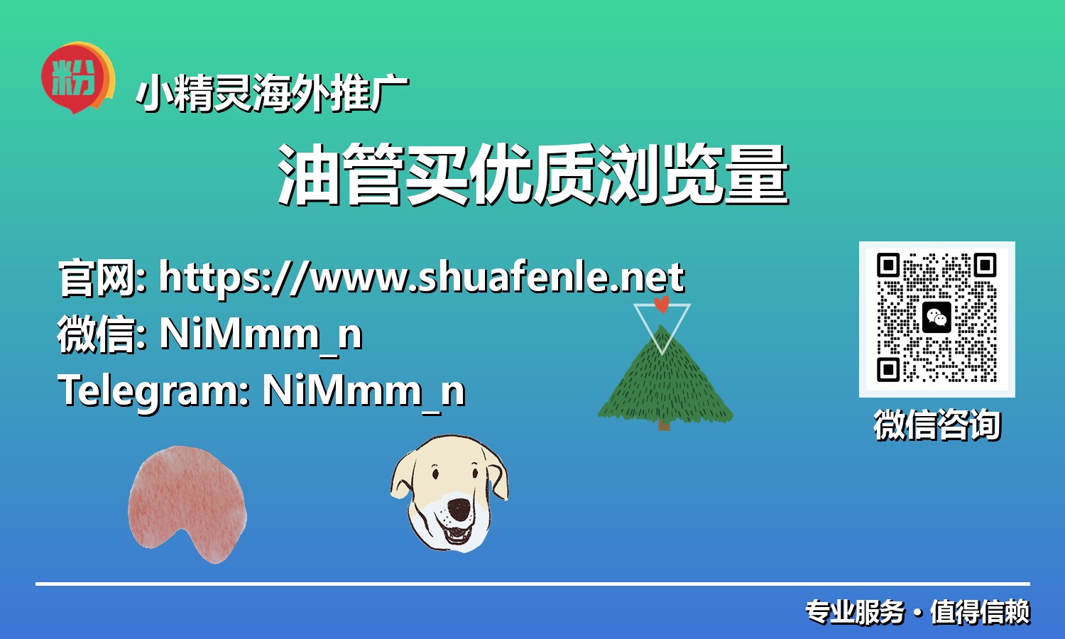超越传统！2025年油管创作者的智能选择：深度解析优质浏览量采购策略