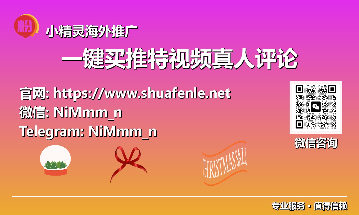 2025社交媒体新趋势：一键获取推特视频真人评论，极速提升互动与曝光