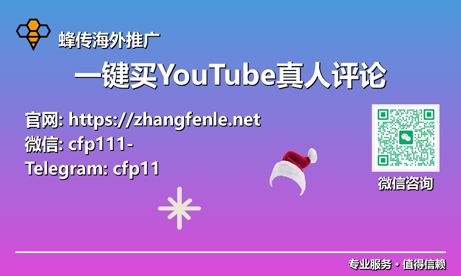YouTube频道新机遇：通过一键买YouTube真人评论实现病毒式传播