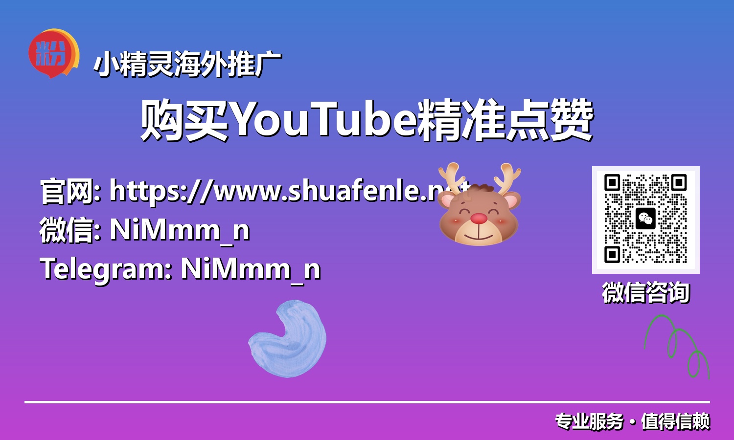 深度解析：2025年如何安全有效地购买YouTube精准点赞，实现可持续增长