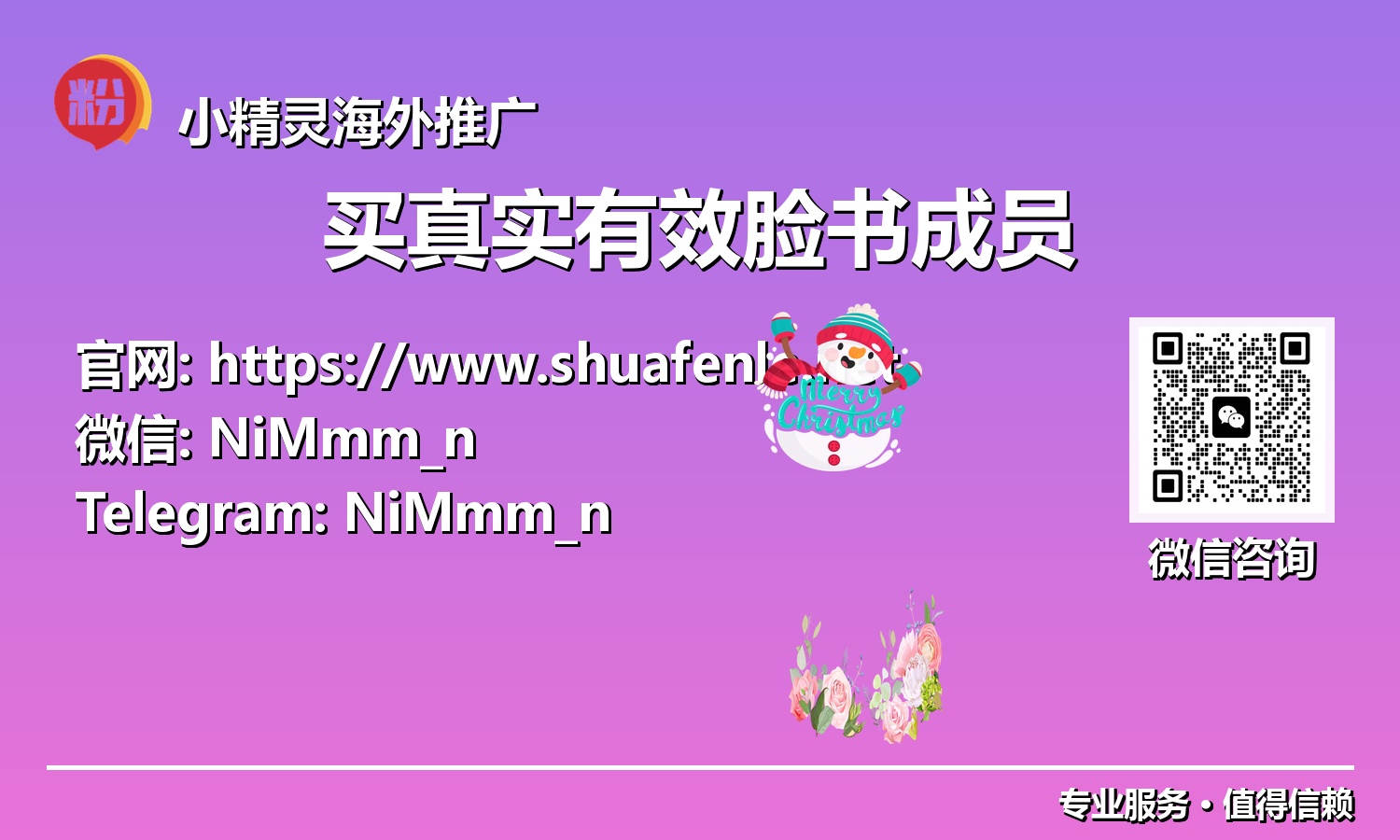 驾驭脸书增长新范式：深度解析买真实有效脸书成员的ROI价值