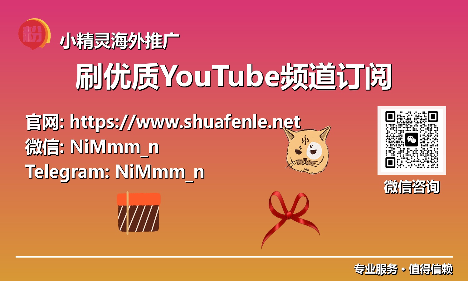 频道影响力跃升：新时代下刷优质YouTube订阅的SEO突破策略