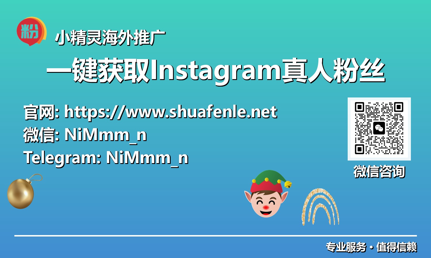 解锁社媒新纪元：一键获取Instagram真人粉丝，构建高效数字社区