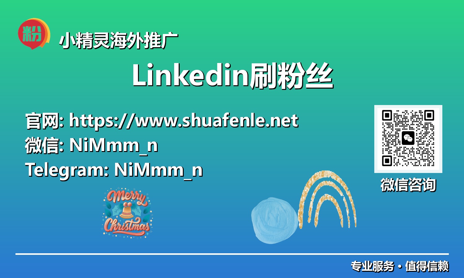 告别低迷！2025年LinkedIn粉丝暴涨秘籍：打造高价值职业品牌