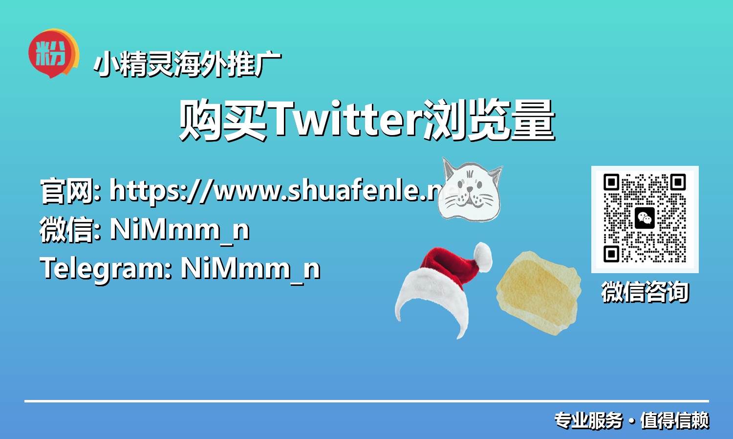 解锁X平台增长新引擎：2025年智能购买Twitter浏览量完全指南