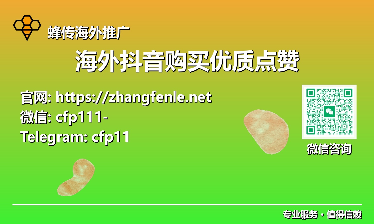 海外抖音优质点赞全攻略:实现算法突破与用户增长的双重飞跃