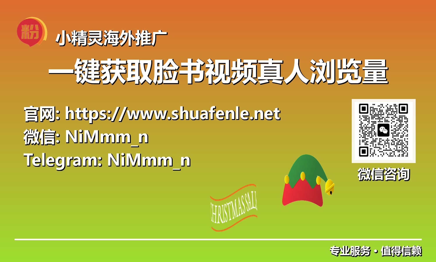 告别虚假！一键获取脸书视频真人浏览量，开启高效社媒营销2025新篇章