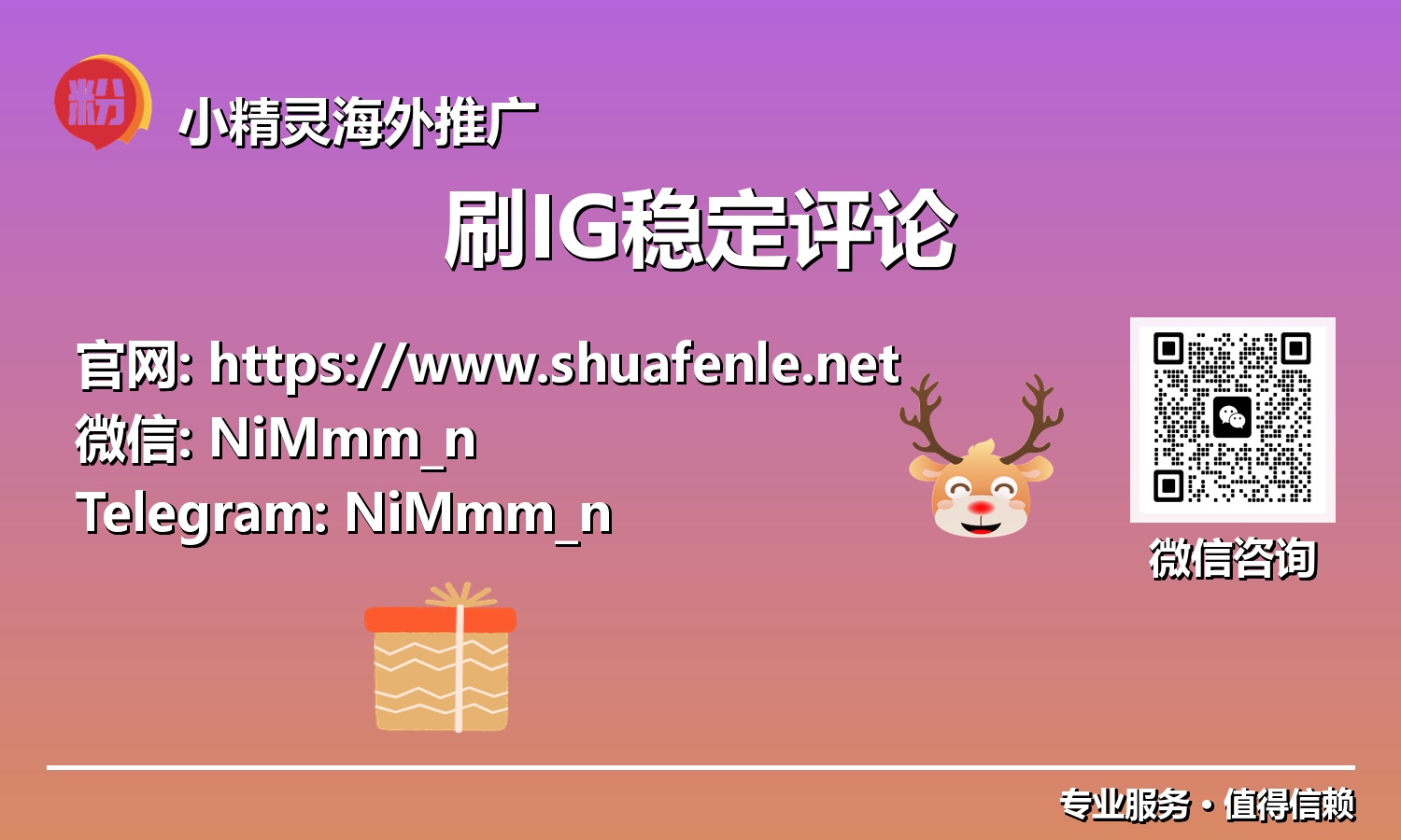 拒绝无效增长：探索刷IG稳定评论打造持久社群吸引力
