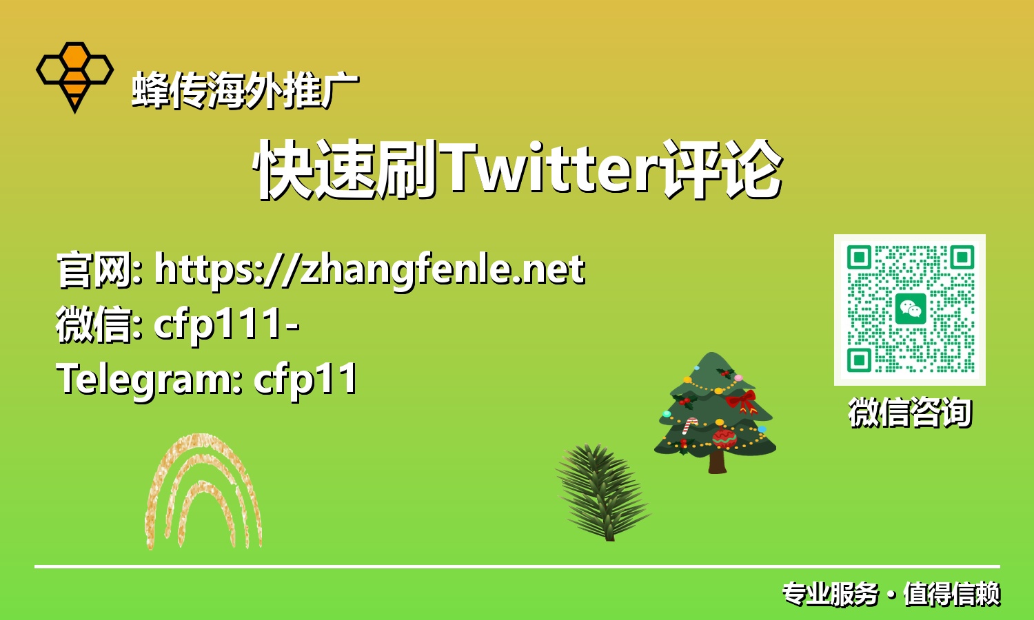 智能加速：解锁Twitter评论，让你的内容像火箭般飙升！