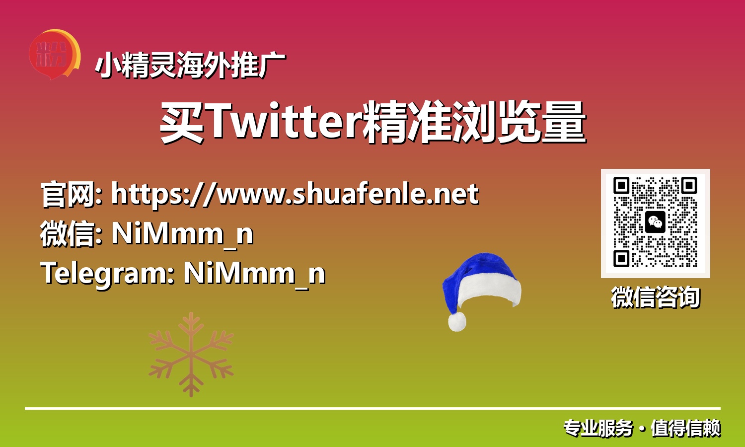数字营销利器：为什么企业与KOL争相买Twitter精准浏览量？深度解析