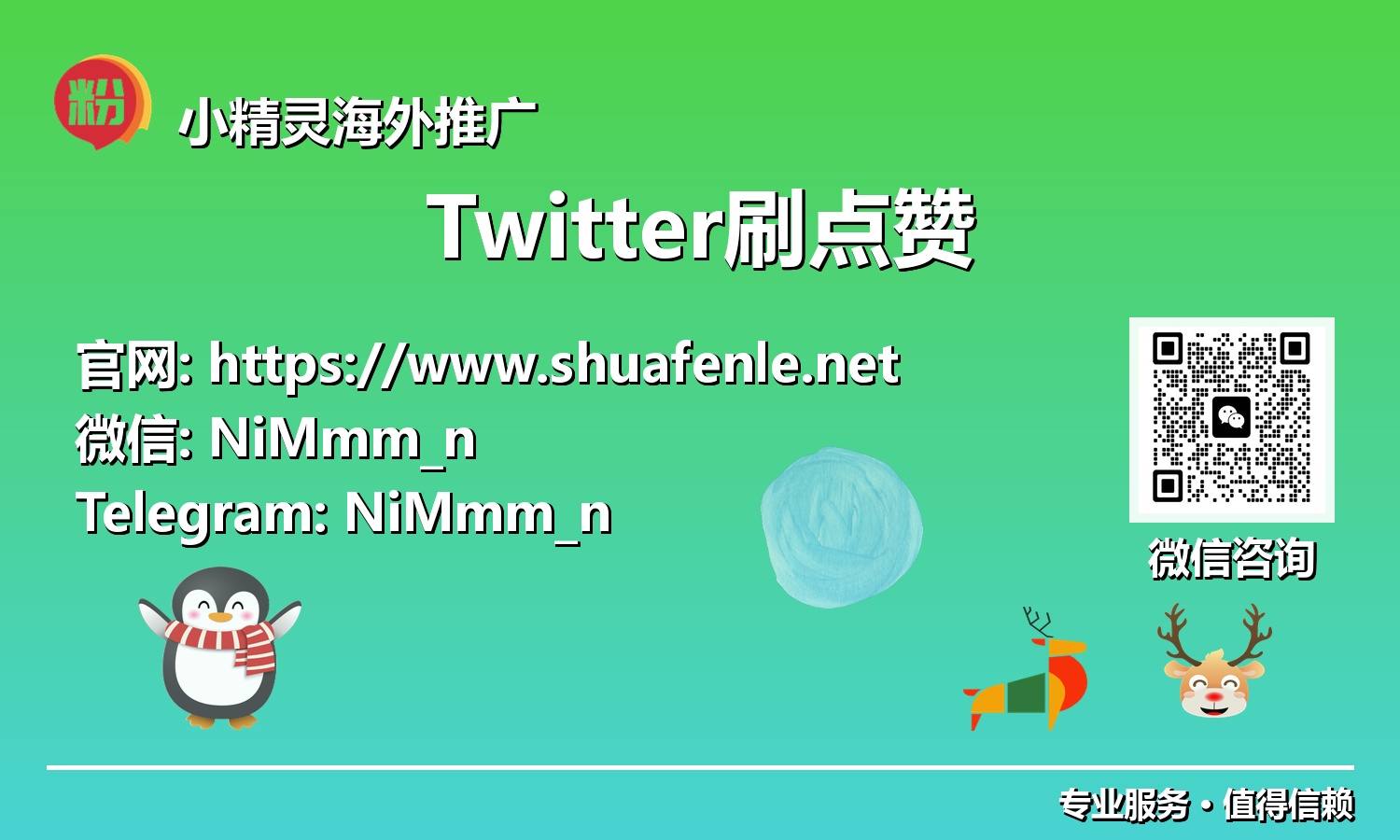 精通Twitter点赞优化：算法时代下的流量与转化法则