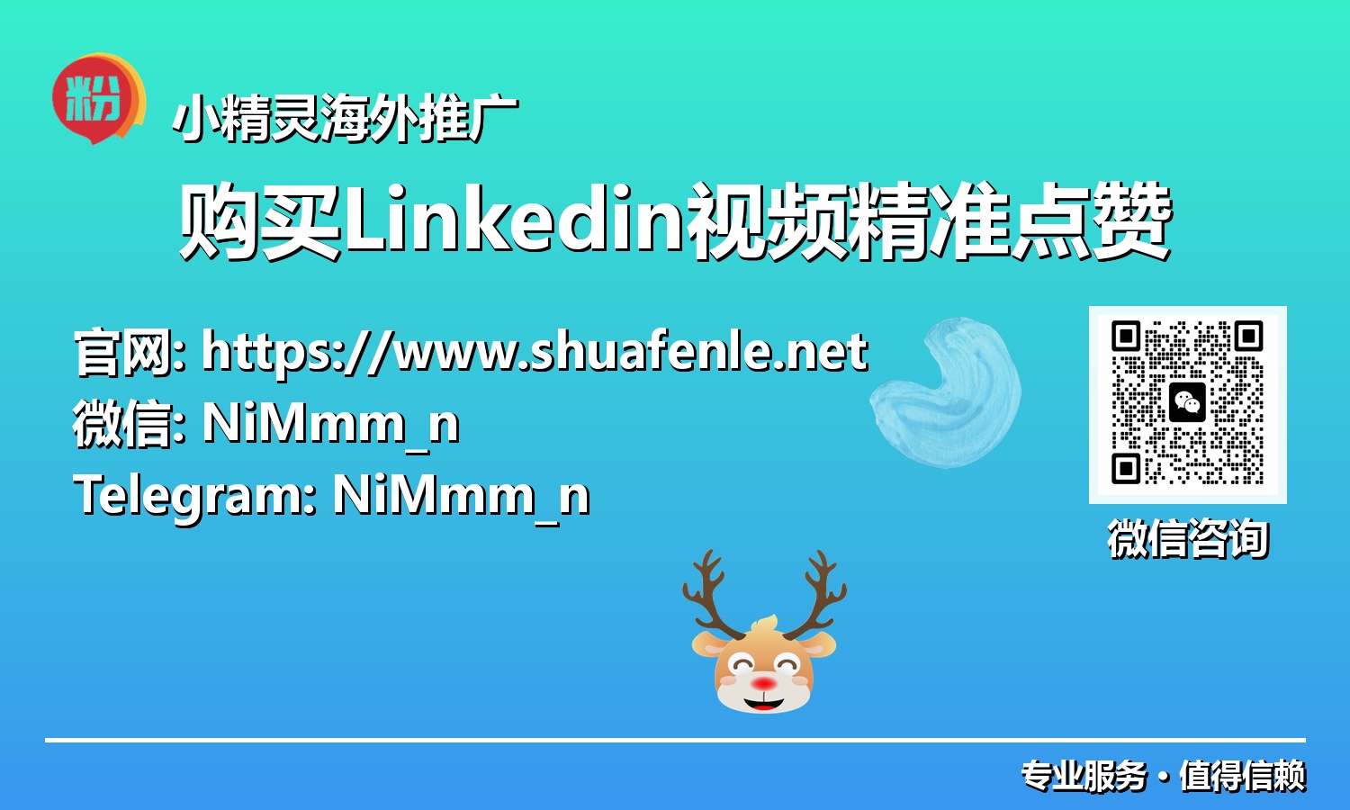 深度解析:购买高质量LinkedIn视频点赞如何驱动职业品牌与商业成功