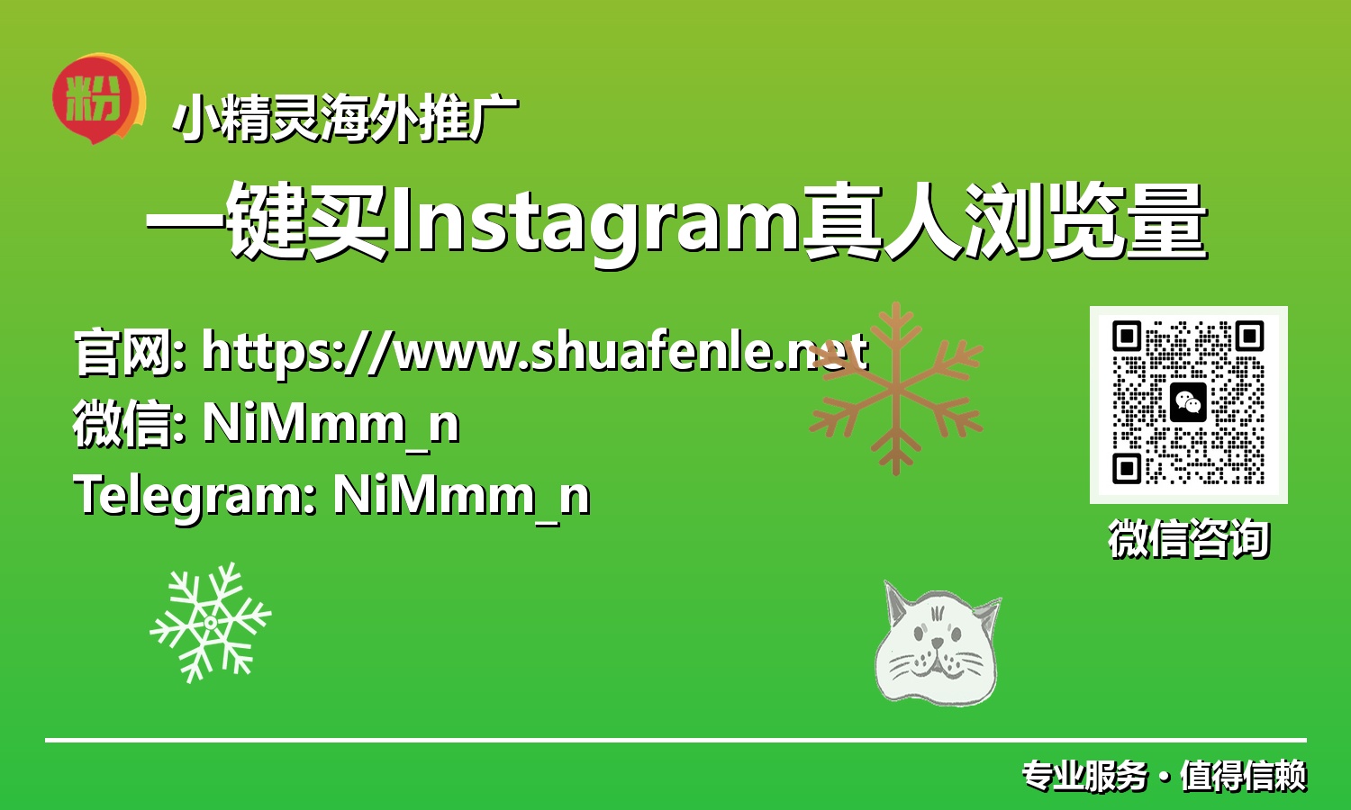 洞察未来！安全高效购买Instagram真人浏览量，您的品牌增长加速器