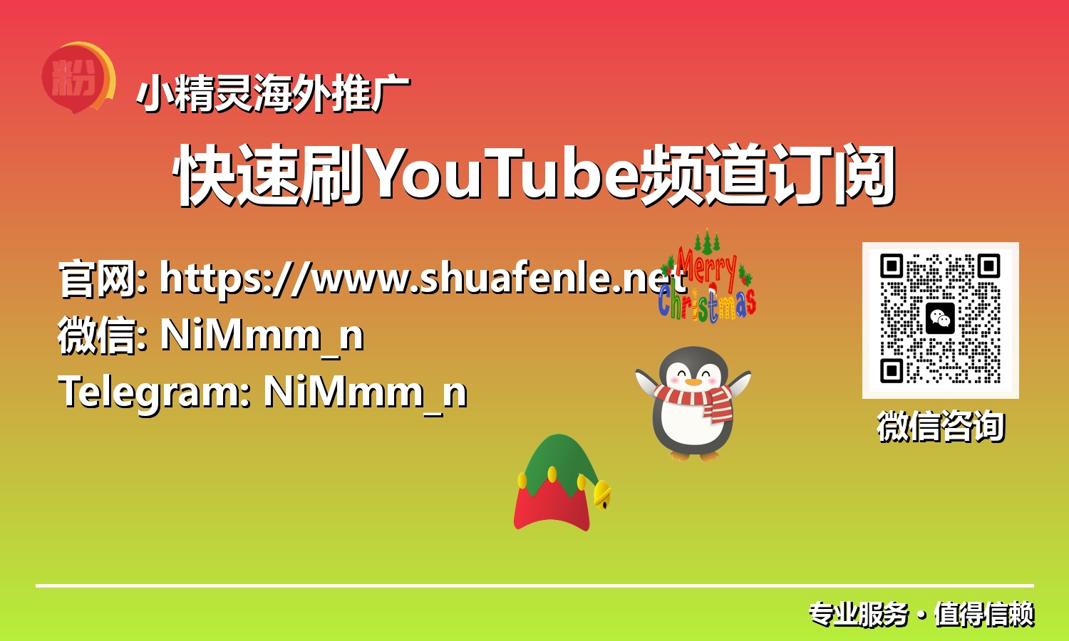 颠覆传统：2025 YouTube订阅快速增长与频道影响力加速秘籍