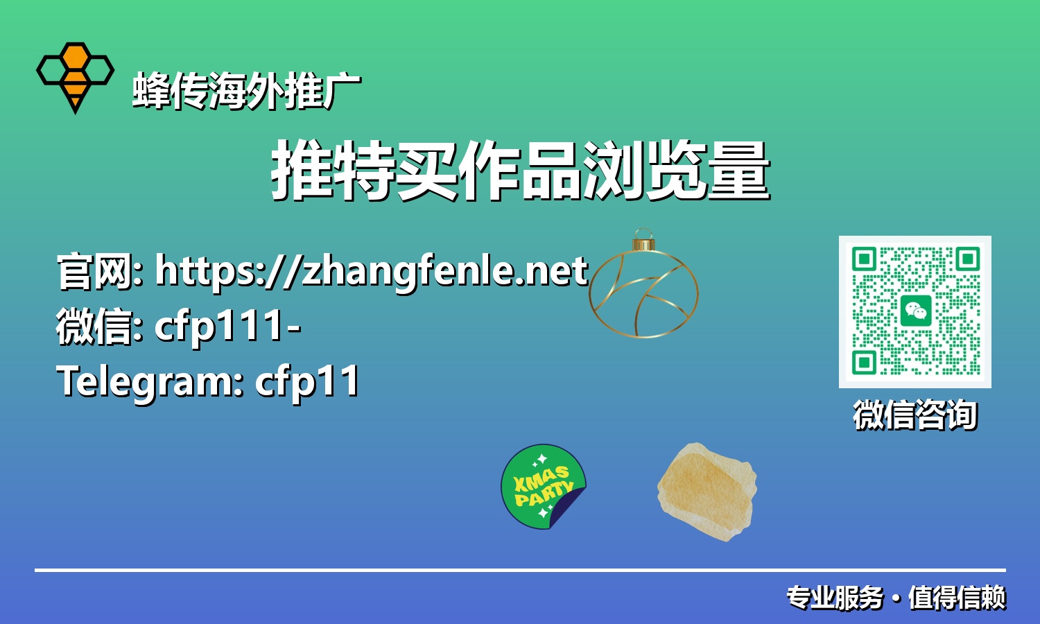 社交媒体新纪元:推特买作品浏览量如何重塑品牌传播?