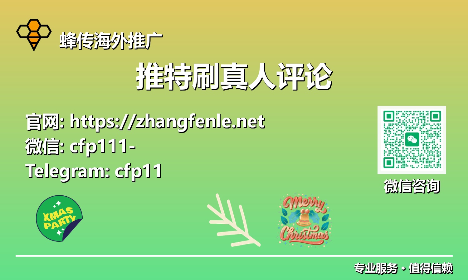 精准锁定受众:如何通过推特真人评论在2025年实现高效营销?
