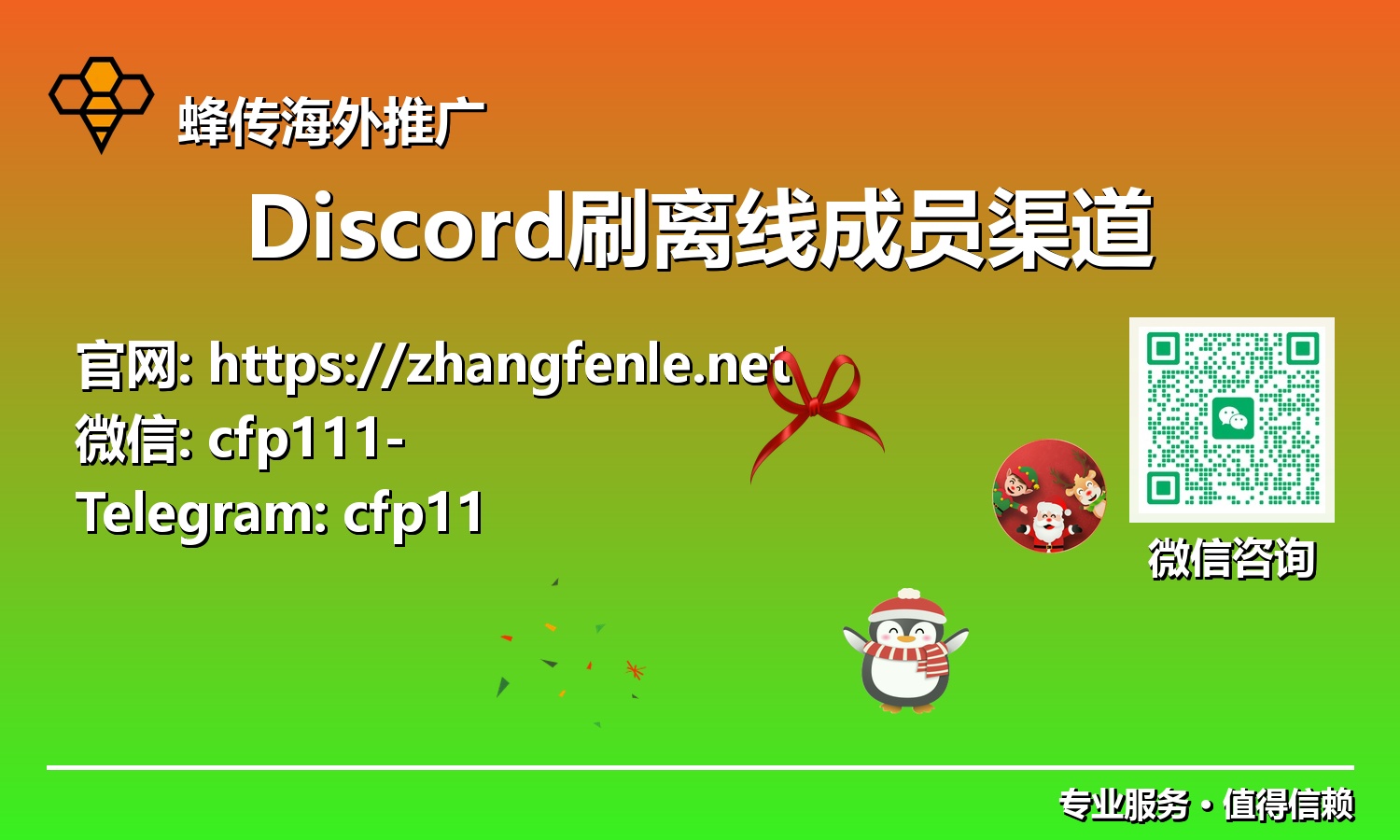 未来已来:2025年Discord服务器离线成员渠道的智能增长艺术