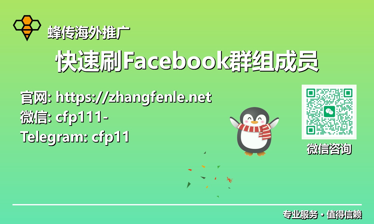 社群引爆点：高效Facebook群组推广，实现成员数飙升！