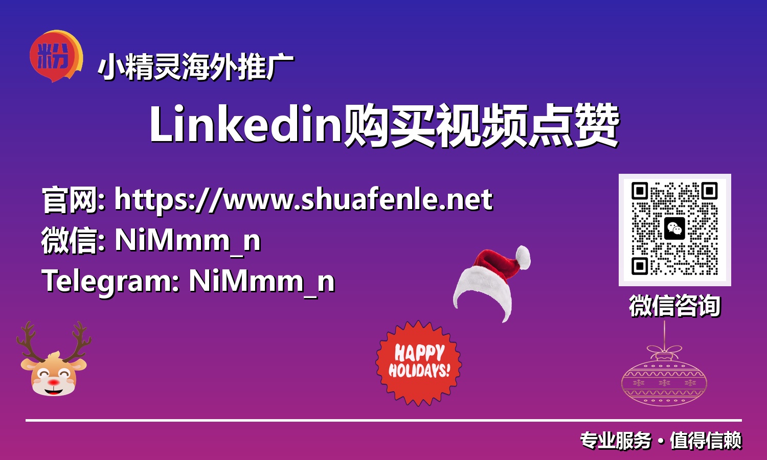 不再默默无闻：领英视频点赞购买，打造您的数字社交磁场