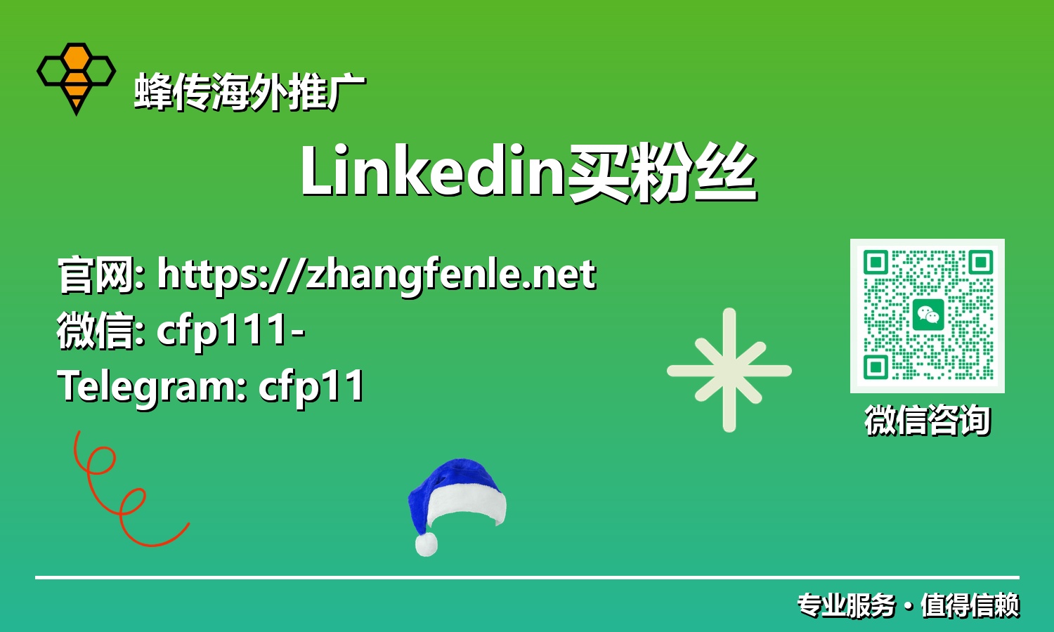 超越传统!2025年LinkedIn买粉丝如何成为您的数字增长秘籍