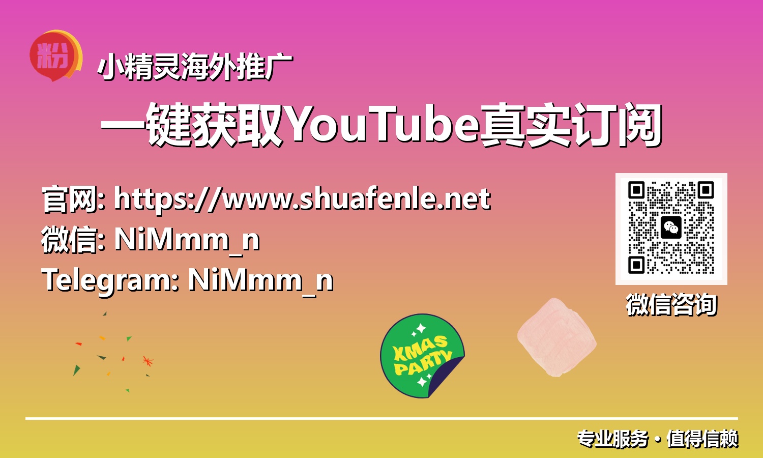 2025年YouTube频道爆款秘籍：一键解锁真实订阅增长的秘密武器