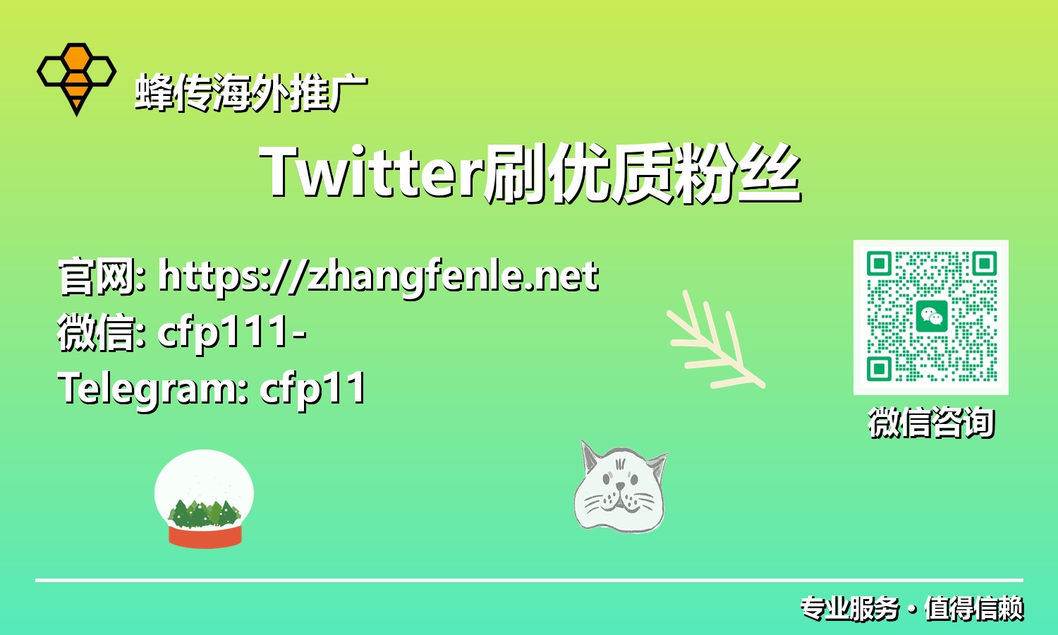 告别僵尸粉！2025年Twitter真实活跃粉丝获取全景攻略