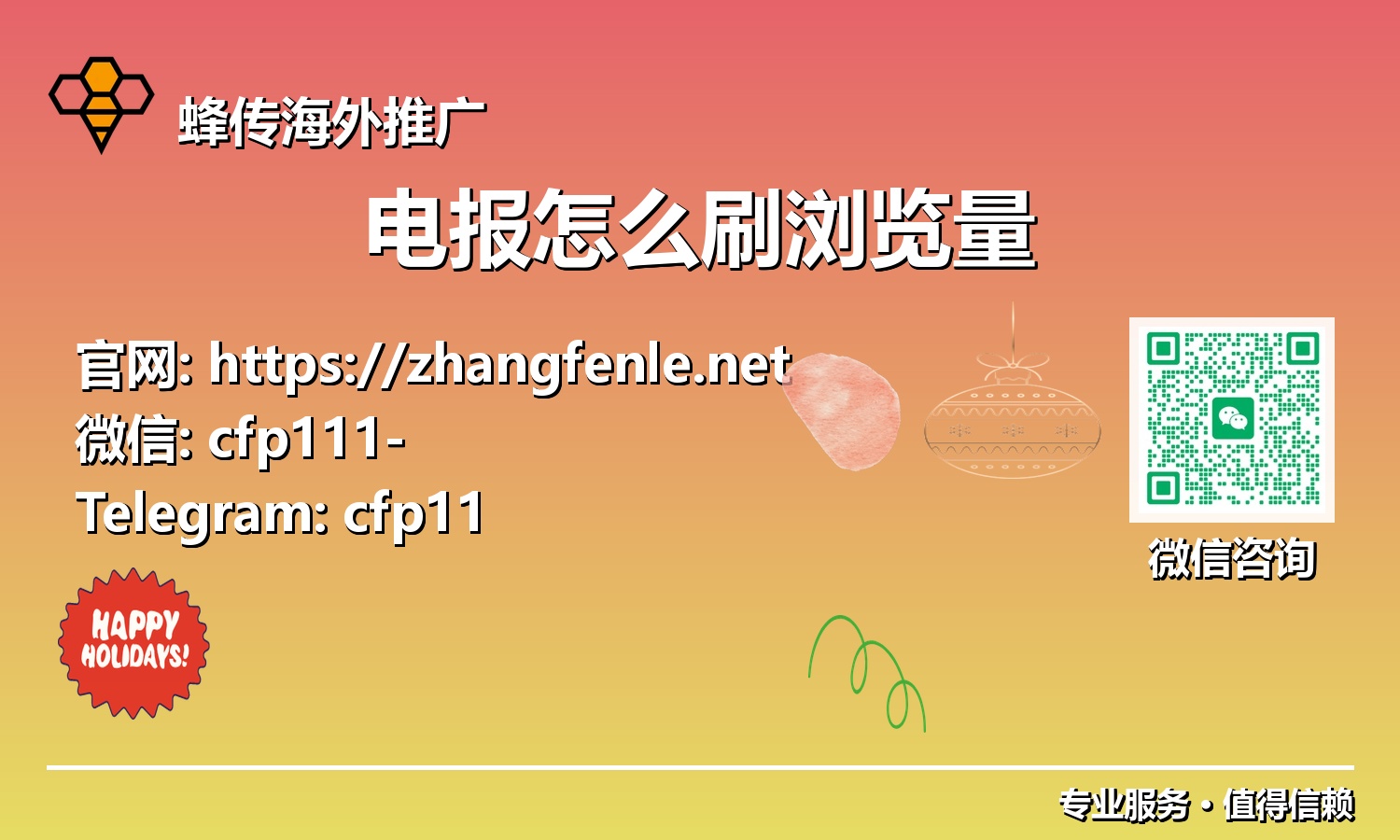告别低浏览：电报频道快速增加视图的终极指南（2025版）