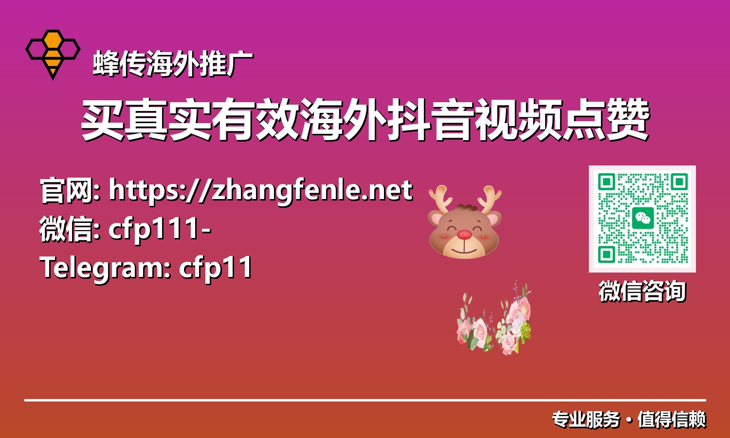 海外抖音运营升级:2025年版购买真实有效海外抖音视频点赞的风险规避与效益最大化指南