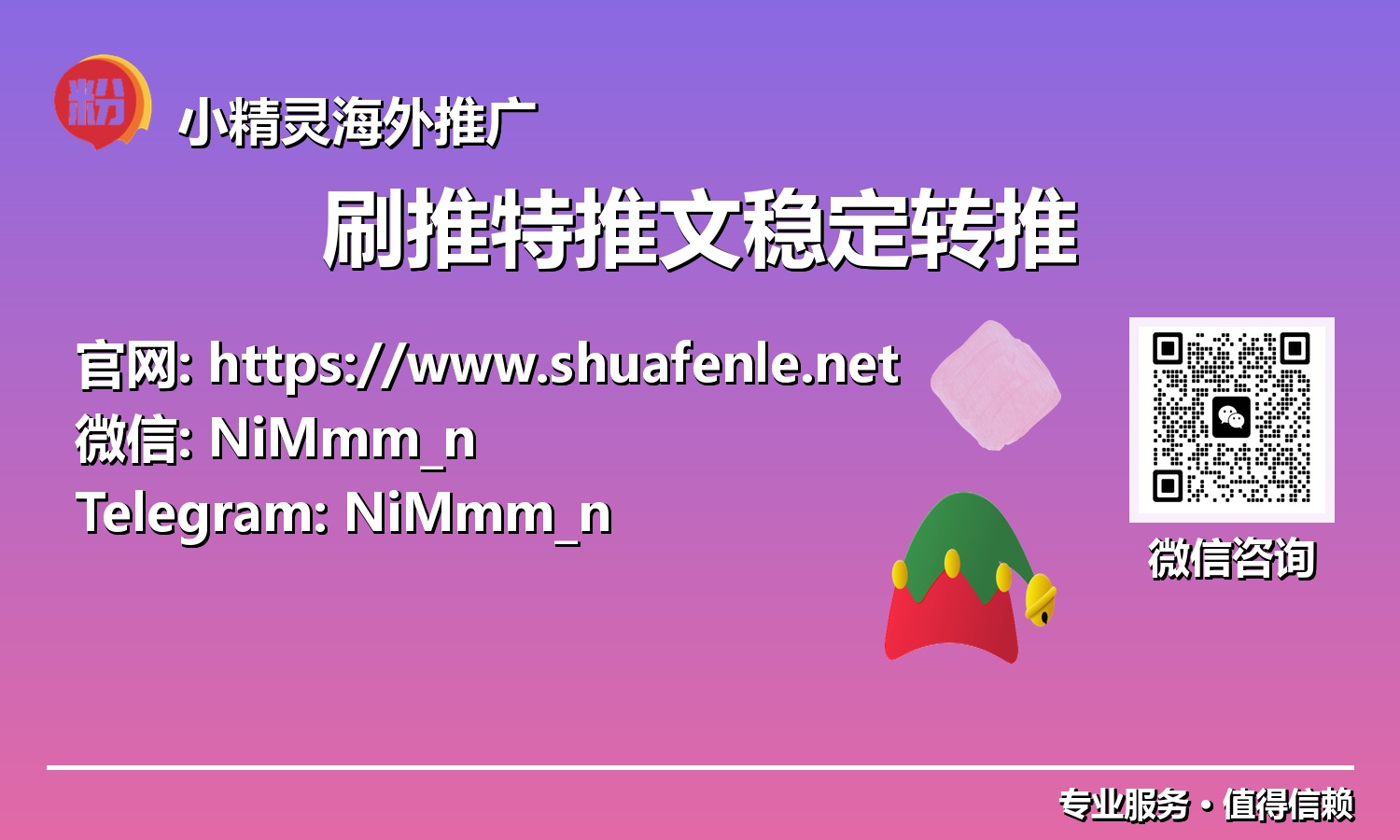 掌握未来社交脉搏:如何通过稳定转推策略引爆推特流量?