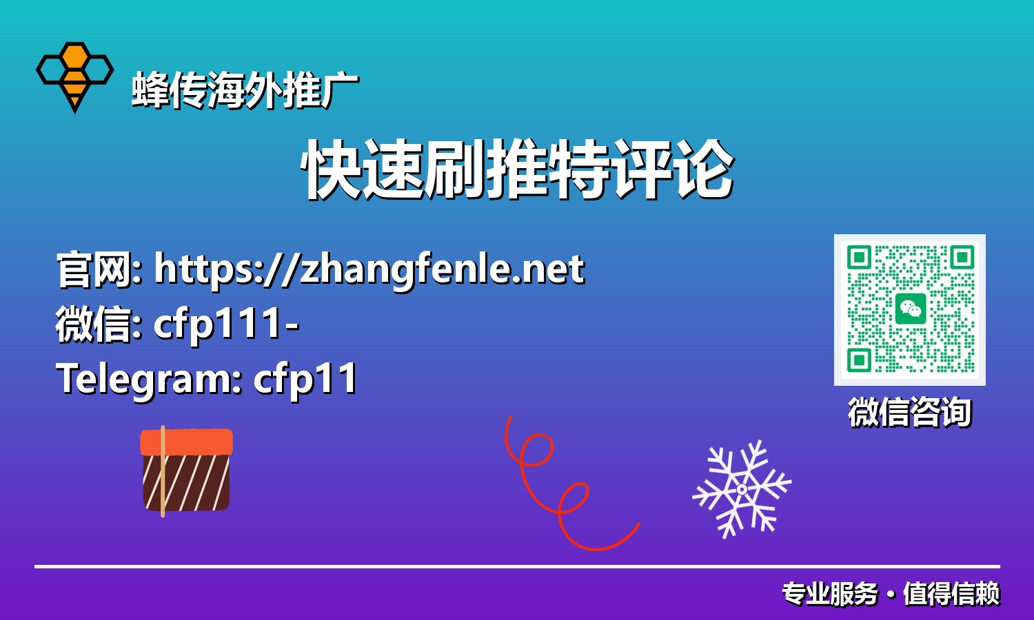 品牌焕新:2025年快速获取推特高质量评论指南