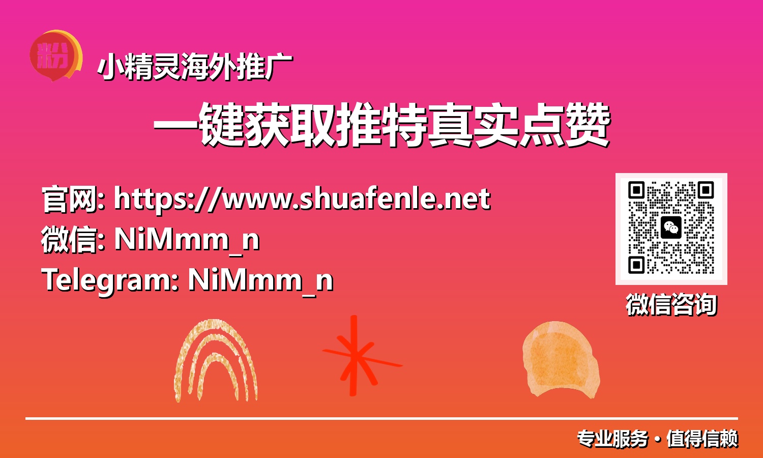揭秘2025：高效能一键策略，让你的推特内容满载真实点赞