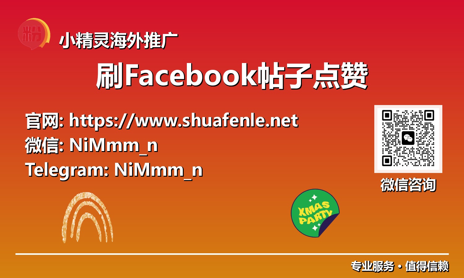 超越传统:2025年高效刷Facebook帖子点赞的实用指南