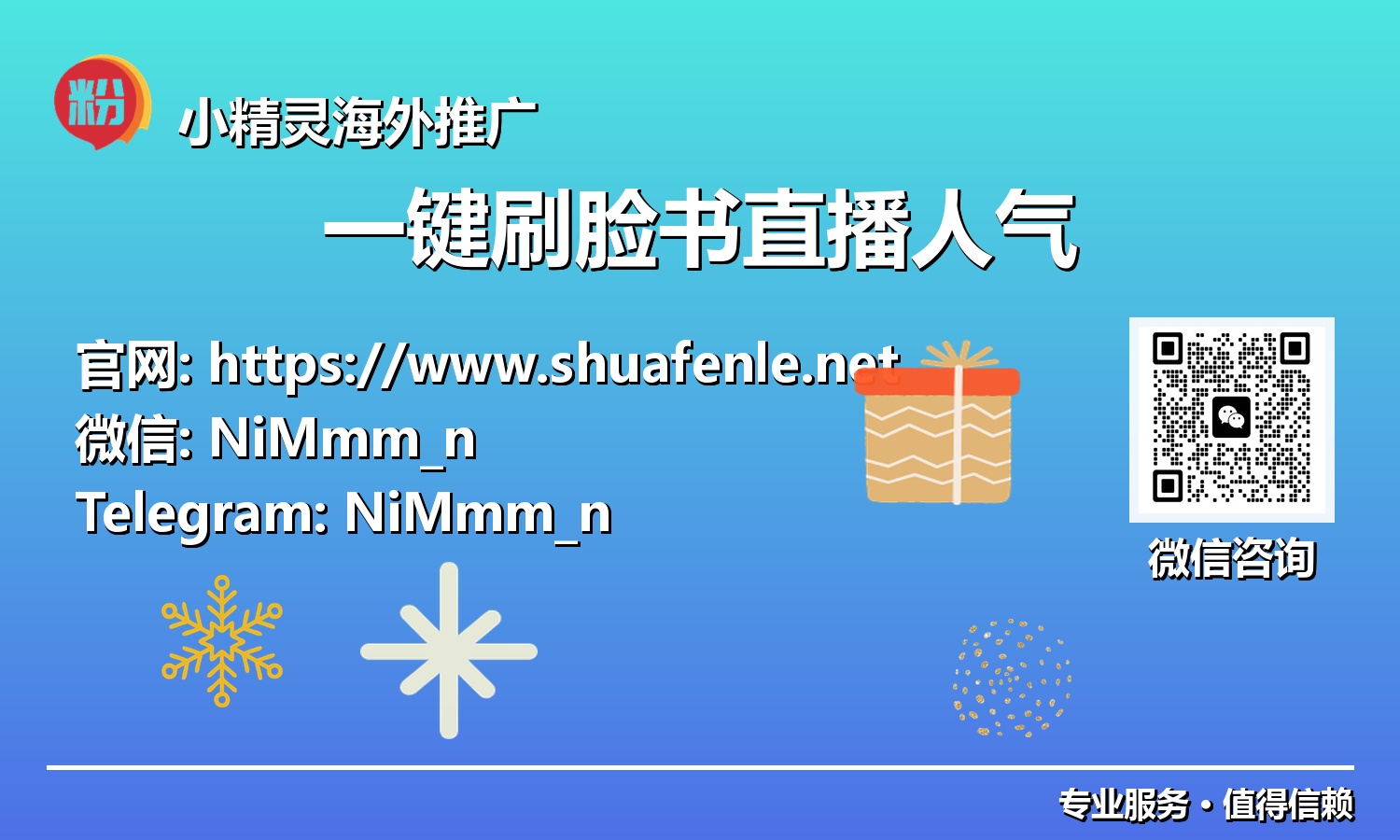 突破瓶颈：掌握一键刷脸书直播人气，成就您的数字品牌