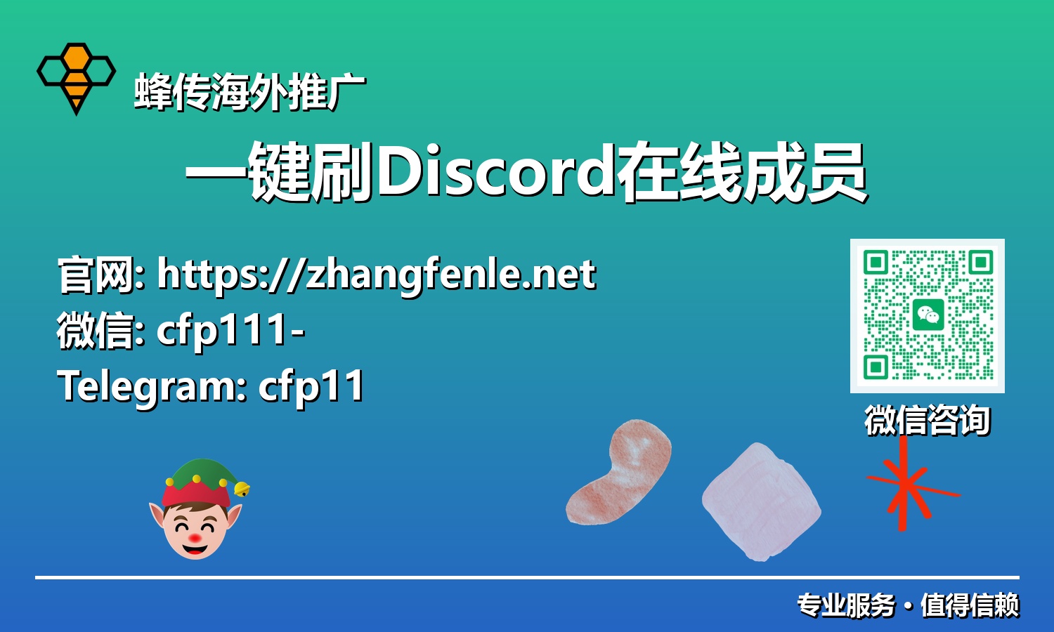 社群新纪元:一键刷Discord在线成员,加速构建您的数字王国