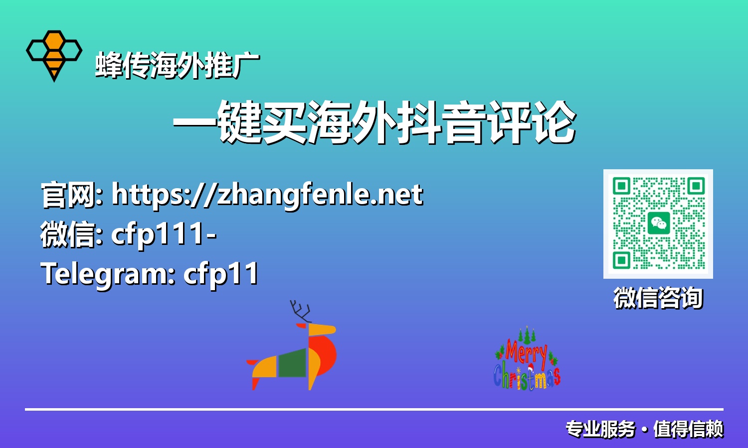 跨境抖音突破口:2025年如何通过一键购海外评论实现指数级增长?