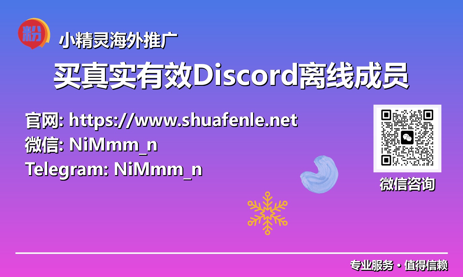 解锁未来社群：购买真实有效的Discord离线成员，实现指数级增长