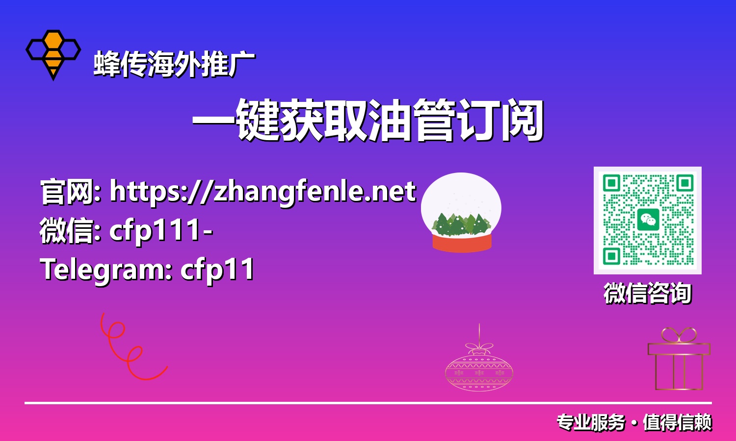 2025油管营销新趋势：巧用一键订阅，打造无缝用户体验