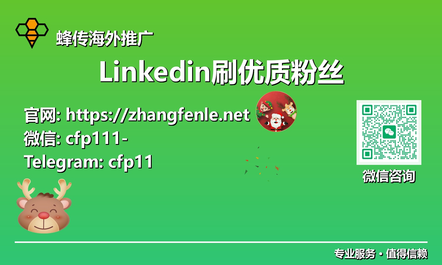 打破僵局：LinkedIn优质粉丝增长秘籍，助你领跑行业前沿