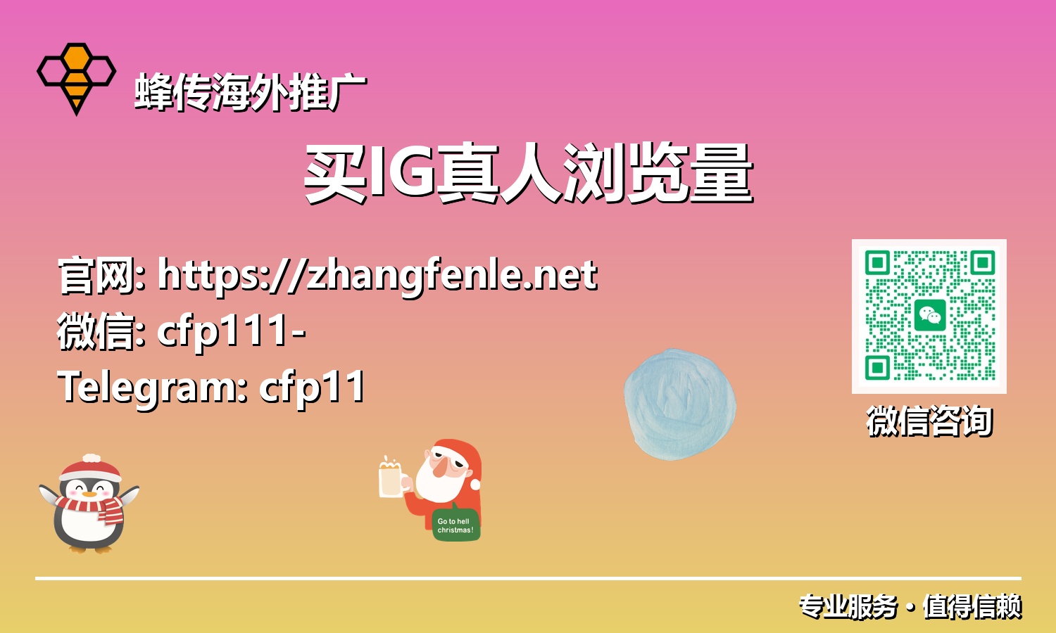 IG成功密码揭秘:买入真实浏览量,让你的内容在竞争激烈的2025年脱颖而出!