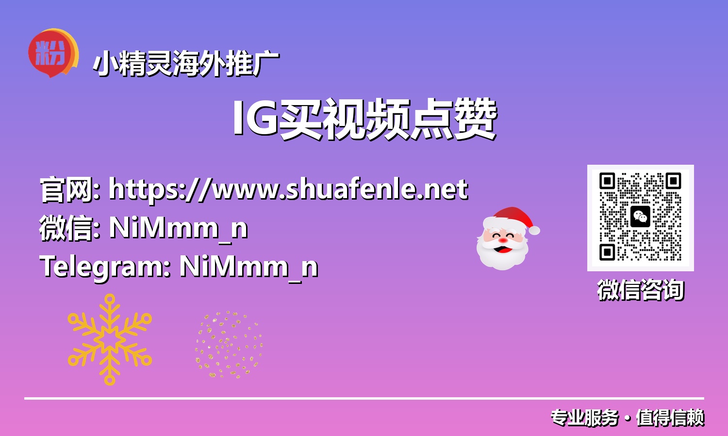不再挣扎：IG买视频点赞是您加速Instagram内容推广的未来途径
