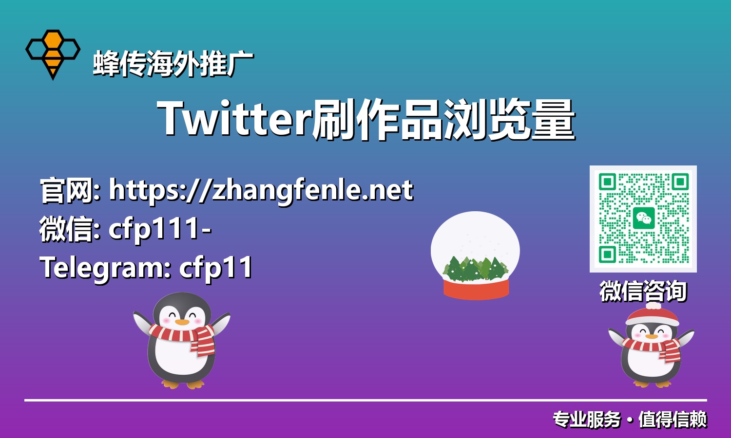 未来已来:2025年Twitter作品浏览量,如何通过智能策略实现快速增长