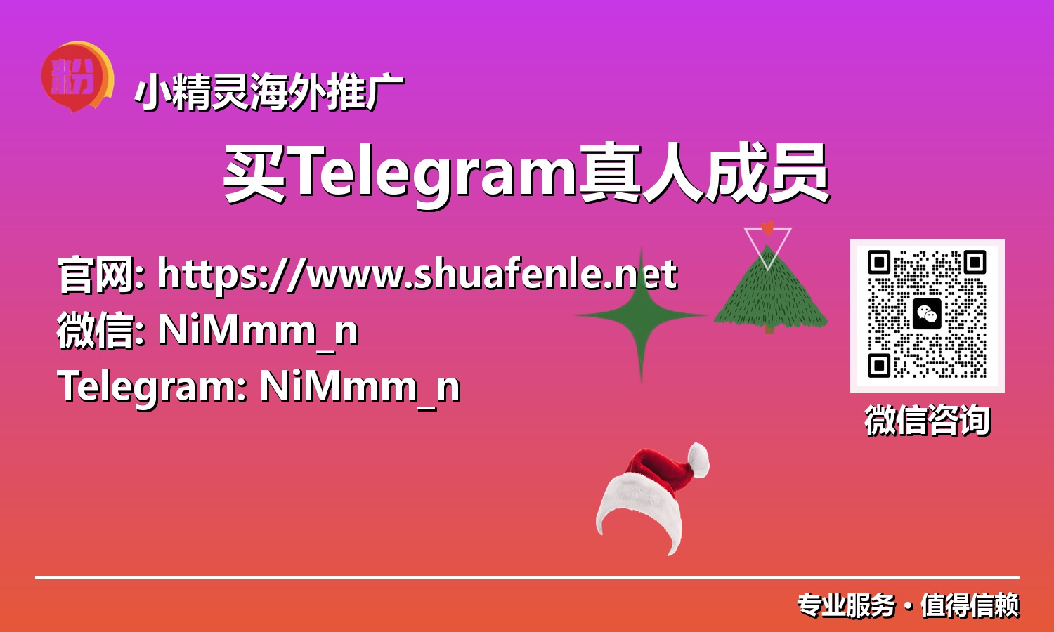 影响力升级:2025年社媒营销新趋势——买Telegram真人成员的价值与实践