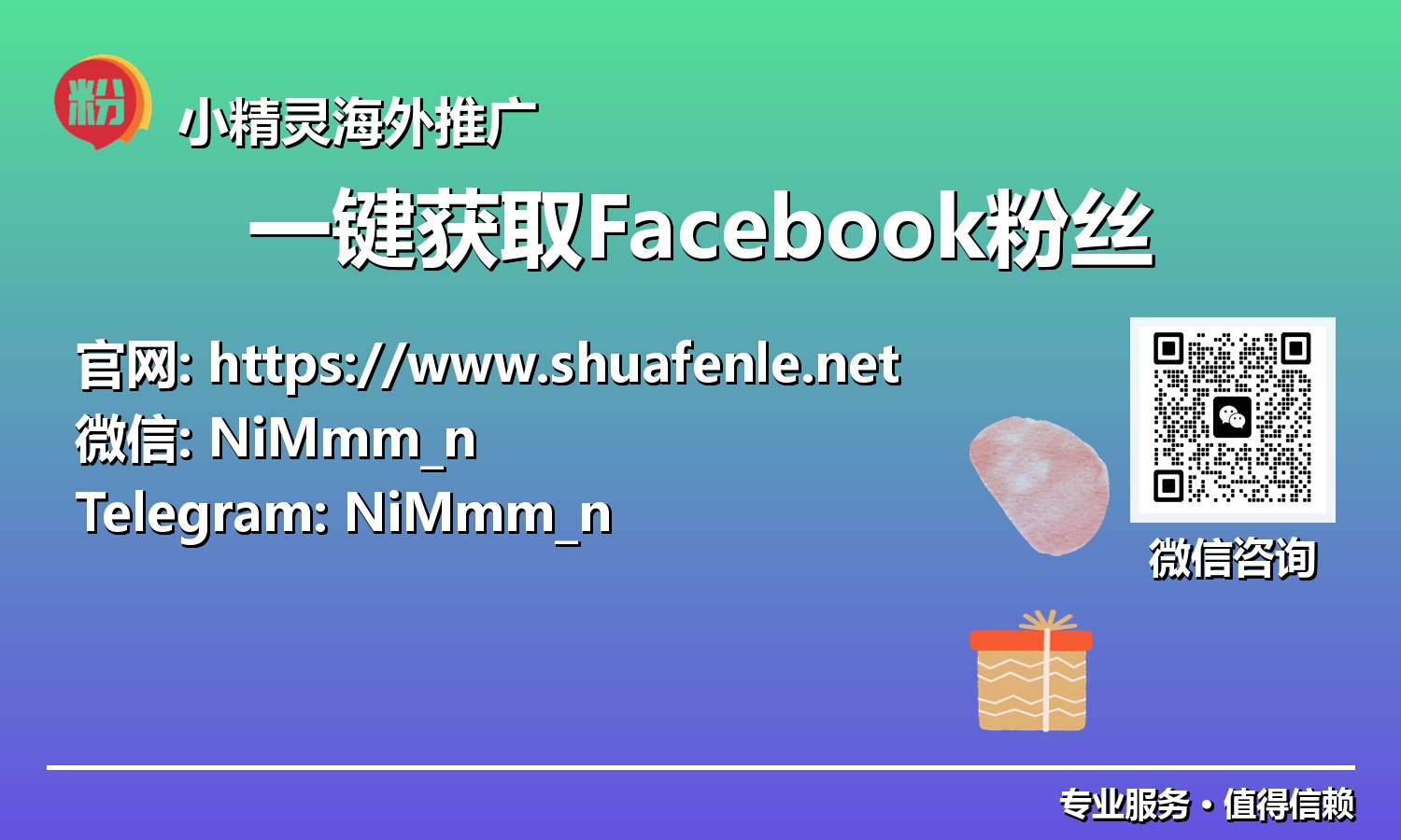 深度解析“一键获取Facebook粉丝”:构建高参与度社群的秘诀