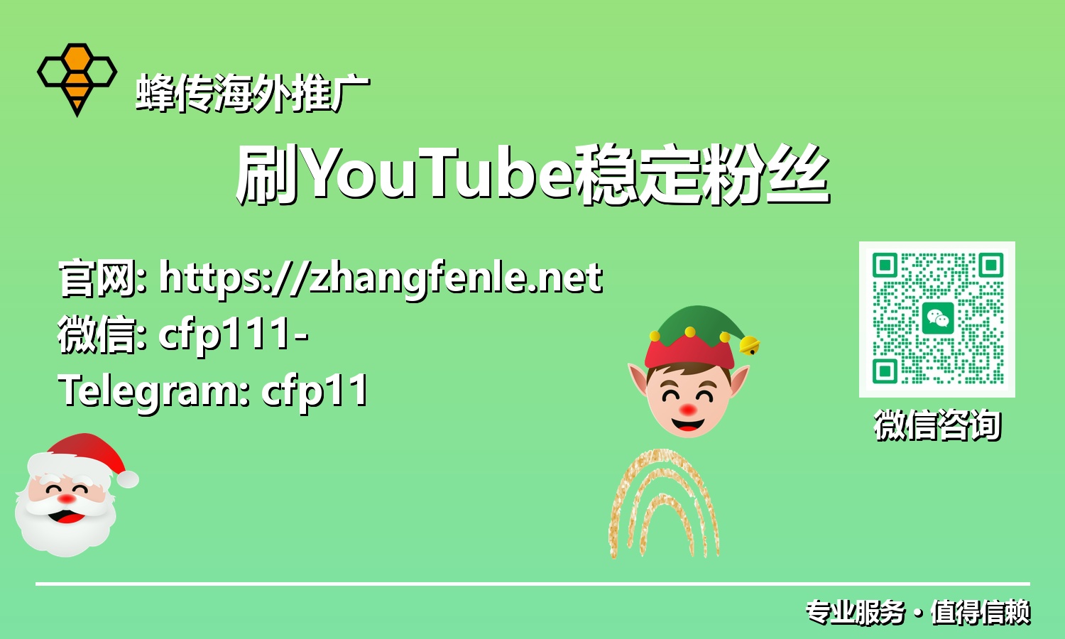YouTube频道破局之道:稳定粉丝增长的智能策略与实践
