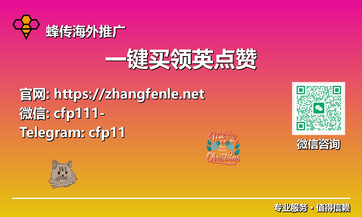 解锁领英高互动：一键购买点赞，加速你的职业生涯腾飞在2025！