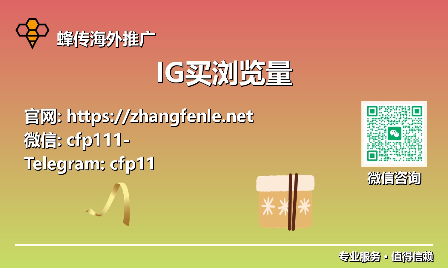 超越传统:IG买浏览量,您的品牌影响力加速器